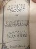 Türkiye Türkei Osmanisches Reich Libyen Italien I.WK Weltkrieg Militaria Buch Kuran Kuran Mushaf TRABLUSGARP SAVAŞI , Kemal Atatürk , kleines Soldatenbuch Koran -