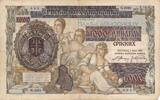 Deutschland Drittes Reich,Serbien 1000 Dinara Deutsche Besatzungsausgaben des 2. Weltkrieges 1939-1945 -