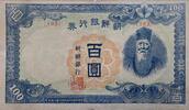 Korea 100 Yen=100 Won -
