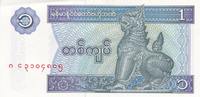 Myanmar 1 Kyat Banknote -
