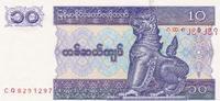 Myanmar 10 Kyats five -