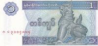 Myanmar One Kyat Banknote -