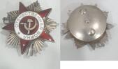 UDSSR, CCCP, Sowjetunion, Russland Abzeichen, Ehrenzeichen; Militaria Orden des Vaterländischen Krieges, Орден Отечественной войны -