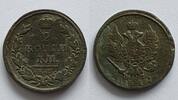 Russland 2 Kopeken Cu EM, Jekatarinburg Mmz. H.M. Nicolai Mundt -