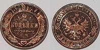 Russland 2 Kopeken Cu EM Alexander II. (1855-1881) -