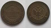 Russland 2 Kopeken Cu CПB, Alexander II. (1855-1881) -
