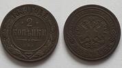 Russland 2 Kopeken Cu, Alexander III (1881-1894) CПБ -
