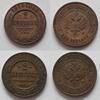 Russland 2 Kopeken Cu, Nikolaus II. (1894-1917) -