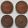 Russland 2 Kopeken Cu, Nikolaus II. (1894-1917) -