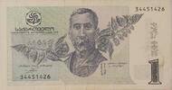 1 Lari 1999 Georgia Banknote II+