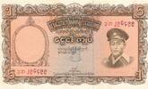 Burma ( Myanmar) 5 Kyat -