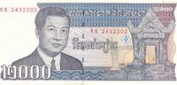 Kambodscha 2000 Riels 2000 Riels 1992 -