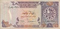 Qatar 1 Riyal -