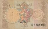 Pakistan 1 Rupee -