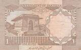 Pakistan 1 Rupee -