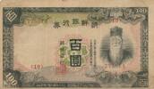 Korea 100 Yen Block 10 -