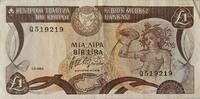 Zypern 1 Lira Banknote -