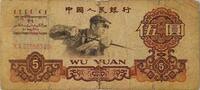 5 Yuan 1960 China Banknote V