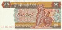 Myanmar 50 Kyats Banknote Central Bank of Myanmar 50 Kyats -