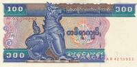Myanmar 100 Kyats Banknote Central Bank of Myanmar -