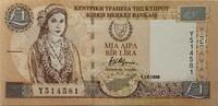 Zypern 1 Pound Lira Banknote Kıbrıs Merkez Bankası -