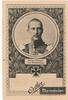 Kaiserreich Deutschland AK Ansichtskarte Postkarte Porträt von Herzog Albrecht von Württemberg in Uniform, Eisernes Kreuz -