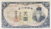 Korea 5 Yen Banknote Geldschein -