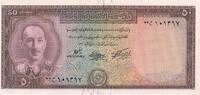 50 Afghanis 1951 SH 1330 Afghanistan Banknote unc-