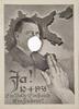 Deutschland, Drittes Reich, 2. Weltkrieg AK Ansichtskarte, Postkarte, Propaganda Berlin N4, Ja! 10.4.1938 Ein Volk Ein Reich Ein Führer! -