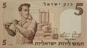 Israel 5 Lirot Banknote -