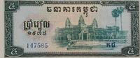 Kambodscha 5 Riels Banknote -