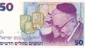Israel 50 New Sheqalim Banknote -