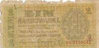 3.Reich, Ukraine, Besatzungsausgaben 2. Weltkrieg 1 Karbowanez KN: 7stellig, Zentralnotenbanknote -