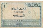 Pakistan 1 Rupee Banknote -