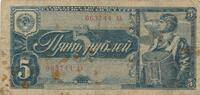 Russland/ Sowjetunion UdSSR CCCP 5 Rubel Banknote -