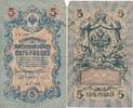 Nord Russland 5 Rubel Banknote -