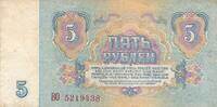 Russland 5 Rubel Banknote -