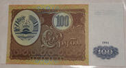 Tadschikistan 100 Rubel Banknote -