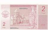 Berg-Karabach 2 Drahms Banknote -