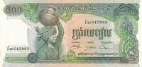 Kambodscha 500 Riels Banknote -