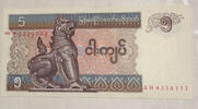 Myanmar 5 Kyats Banknote -
