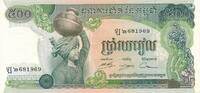 Kambodscha 500 Riels Banknote -