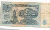 Russland 3 Rubel Banknote -