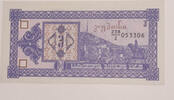 Georgien 3 Laris Banknote -