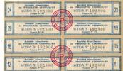 Coupon Societe Alsacienne de Produits Chimiques o.D. -