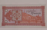 Georgien 1 Laris Banknote -