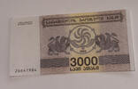 Georgien 3000 Laris Banknote -
