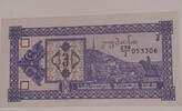 Georgien 3 Laris Banknote -
