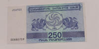 Georgien 250 Laris Banknote -