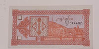 Georgien 1 Laris Banknote -